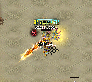 倚天荣耀万劫连击魔王坐标,万劫连击魔王